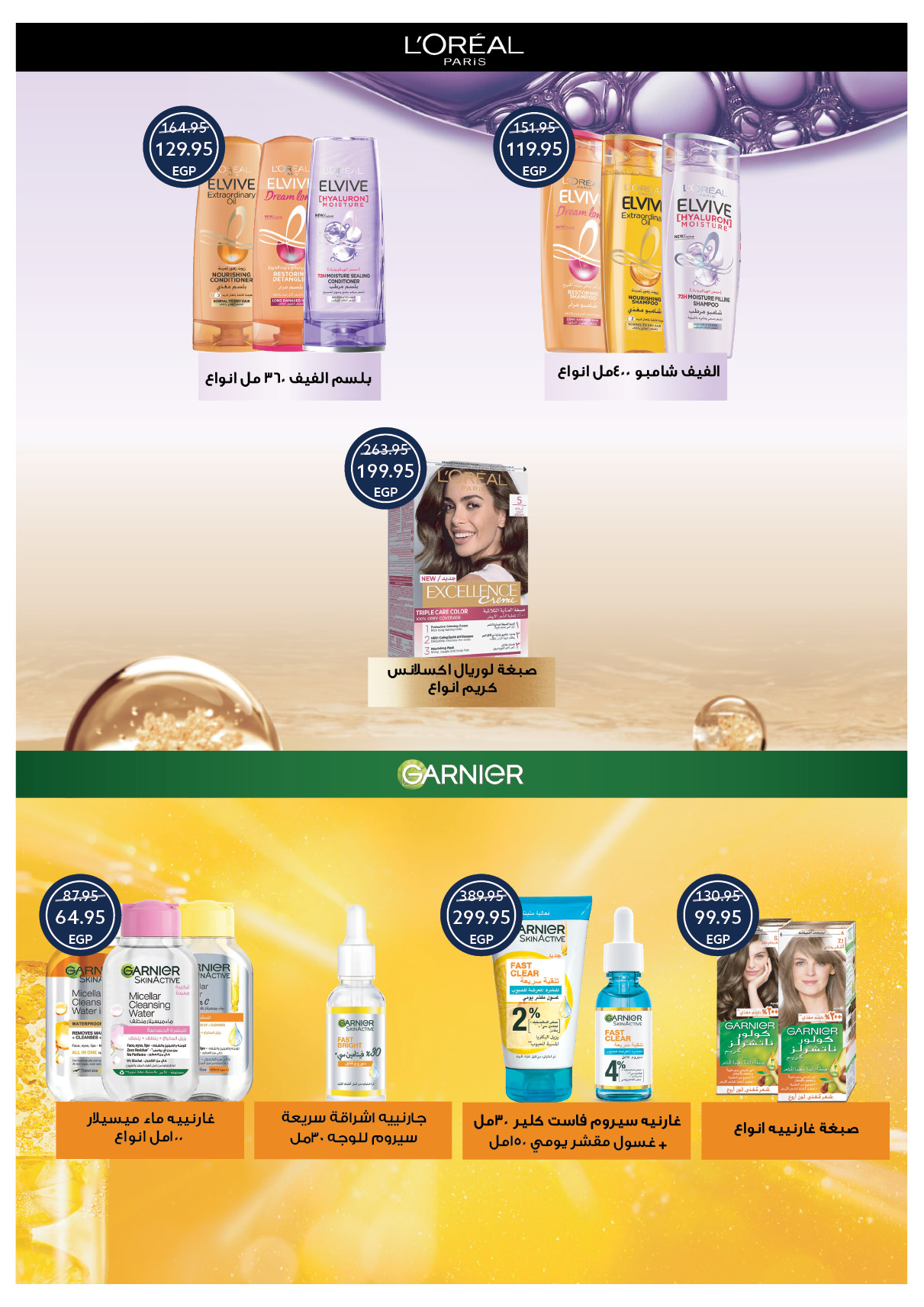 oscar offers from 28jul to 3jun 2025 عروض أوسكار من 28 يوليو حتى 3 يونيو 2025 صفحة رقم 36